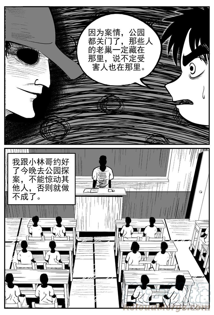 《小智怪谈》漫画最新章节555 嗜人之夜免费下拉式在线观看章节第【16】张图片