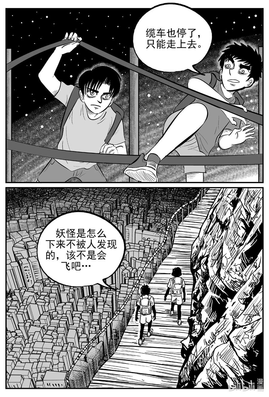 《小智怪谈》漫画最新章节555 嗜人之夜免费下拉式在线观看章节第【18】张图片