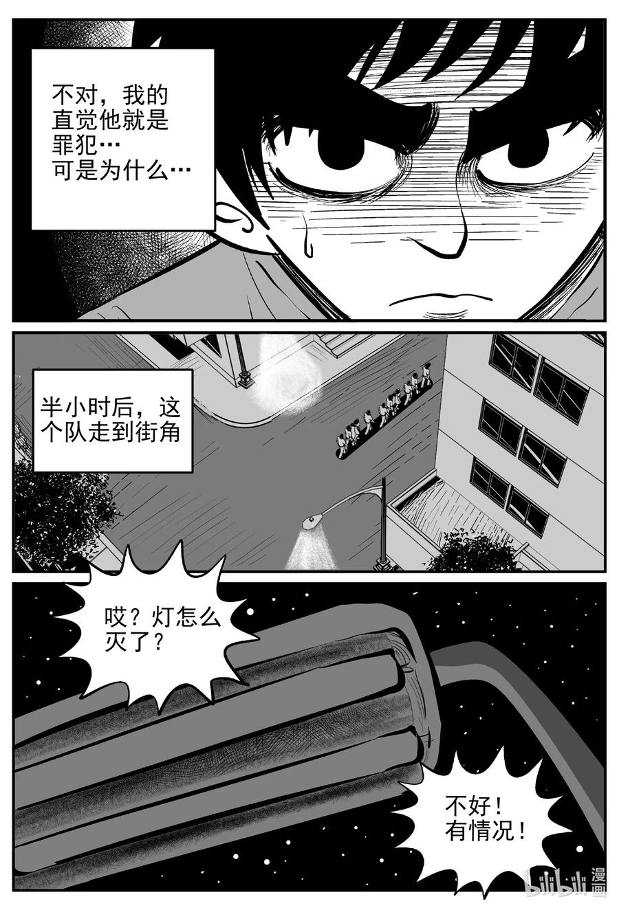 《小智怪谈》漫画最新章节555 嗜人之夜免费下拉式在线观看章节第【6】张图片