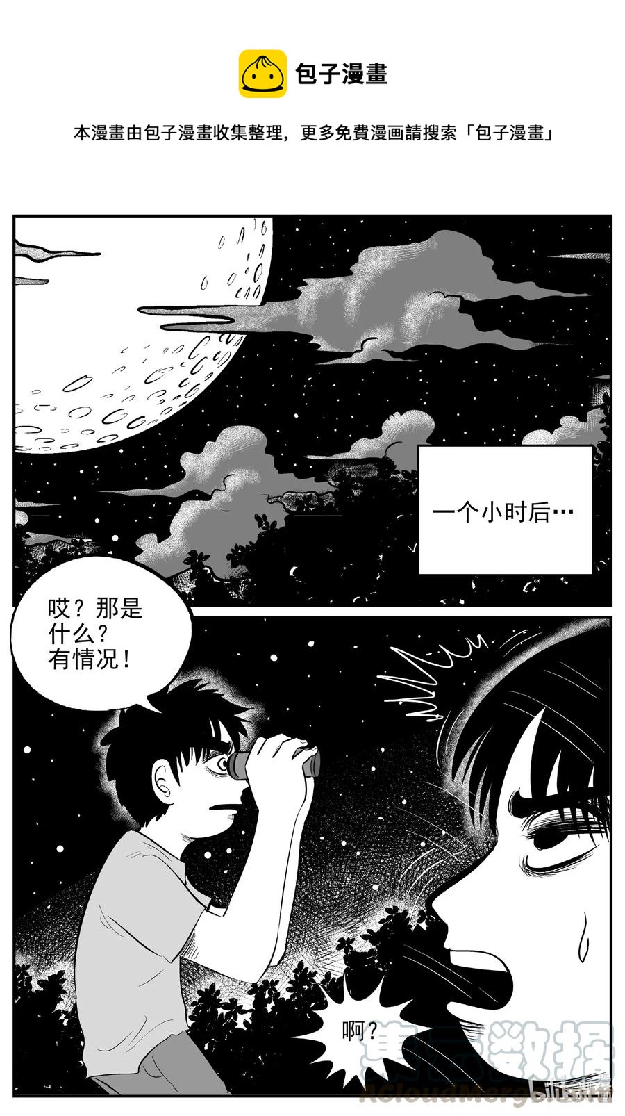 《小智怪谈》漫画最新章节556 嗜人之夜免费下拉式在线观看章节第【1】张图片