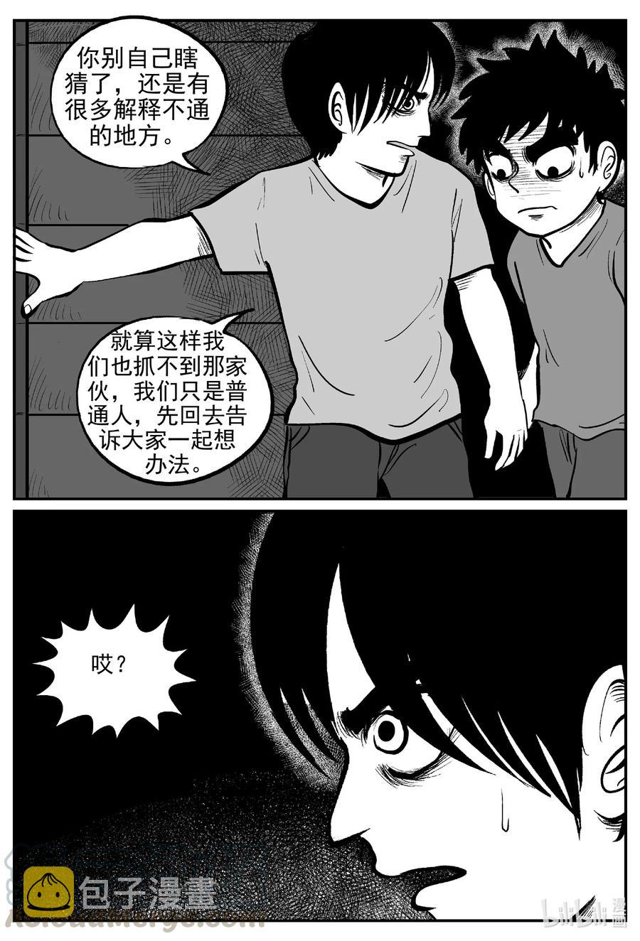 《小智怪谈》漫画最新章节556 嗜人之夜免费下拉式在线观看章节第【10】张图片