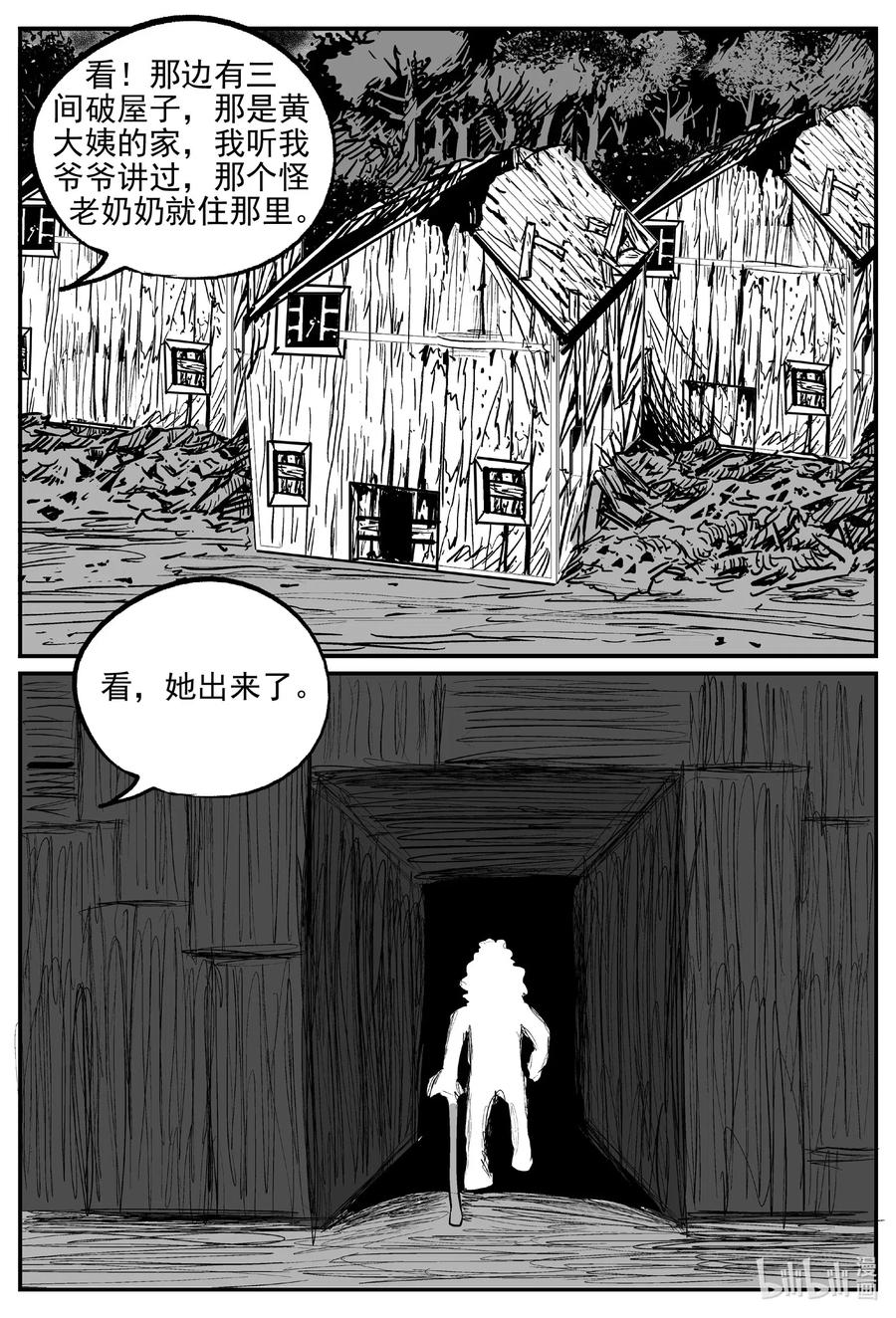 《小智怪谈》漫画最新章节556 嗜人之夜免费下拉式在线观看章节第【11】张图片