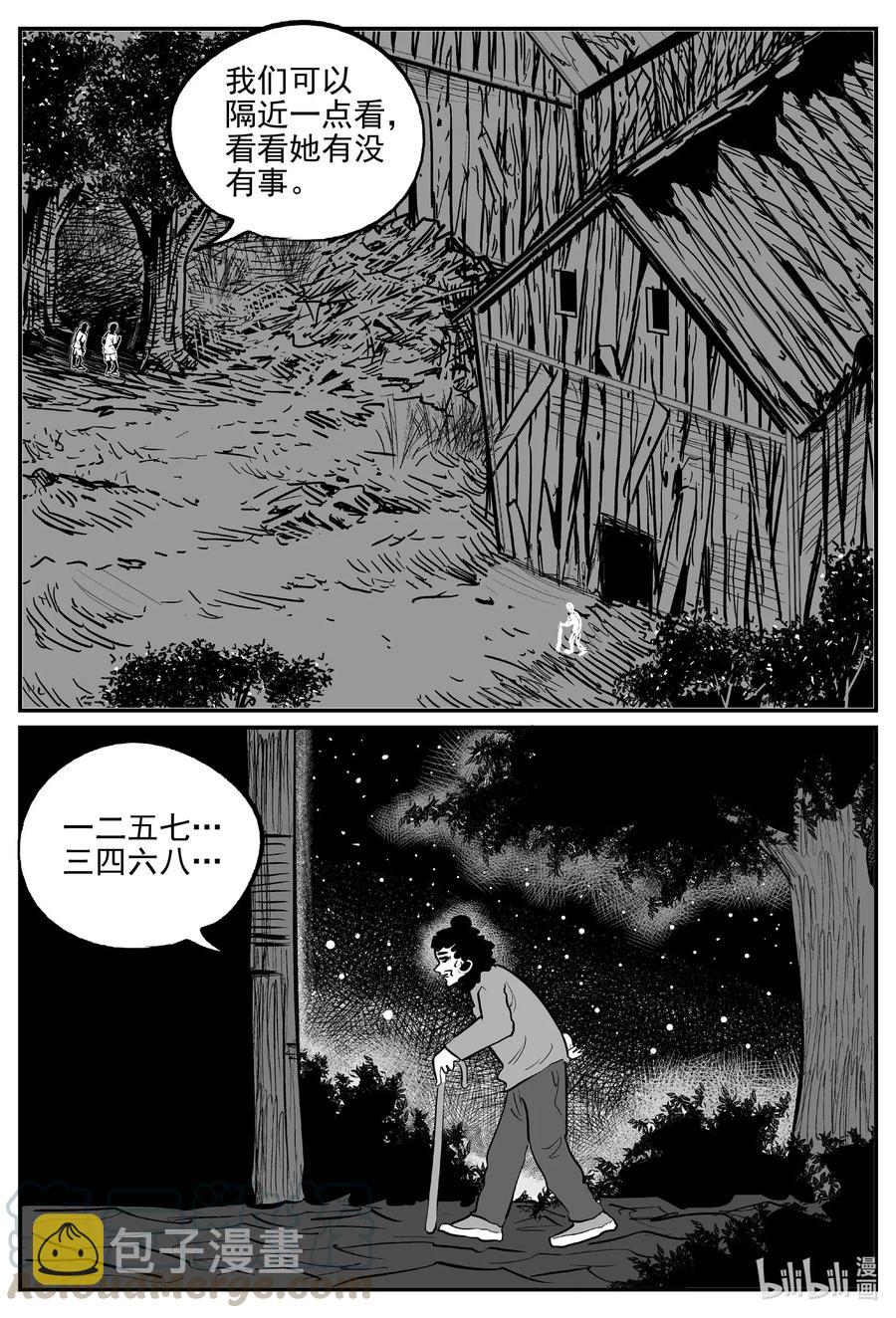 《小智怪谈》漫画最新章节556 嗜人之夜免费下拉式在线观看章节第【13】张图片