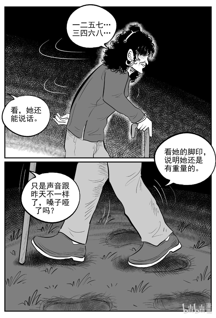 《小智怪谈》漫画最新章节556 嗜人之夜免费下拉式在线观看章节第【14】张图片