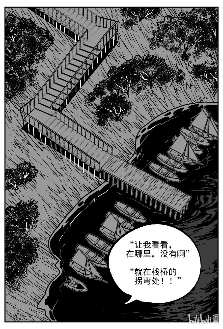 《小智怪谈》漫画最新章节556 嗜人之夜免费下拉式在线观看章节第【2】张图片