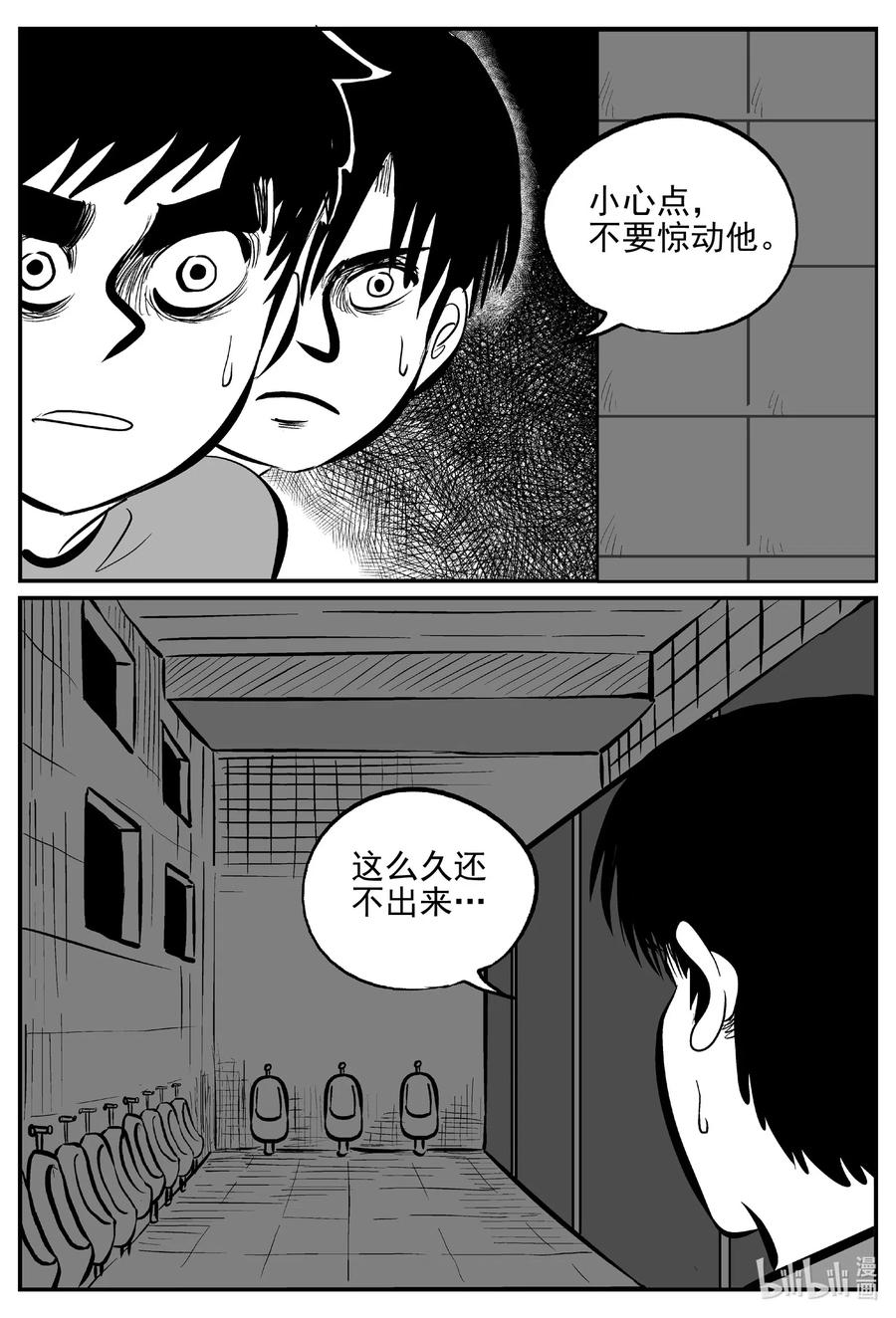 《小智怪谈》漫画最新章节556 嗜人之夜免费下拉式在线观看章节第【6】张图片