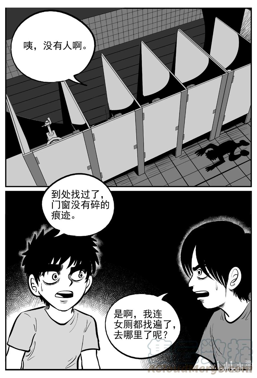 《小智怪谈》漫画最新章节556 嗜人之夜免费下拉式在线观看章节第【7】张图片