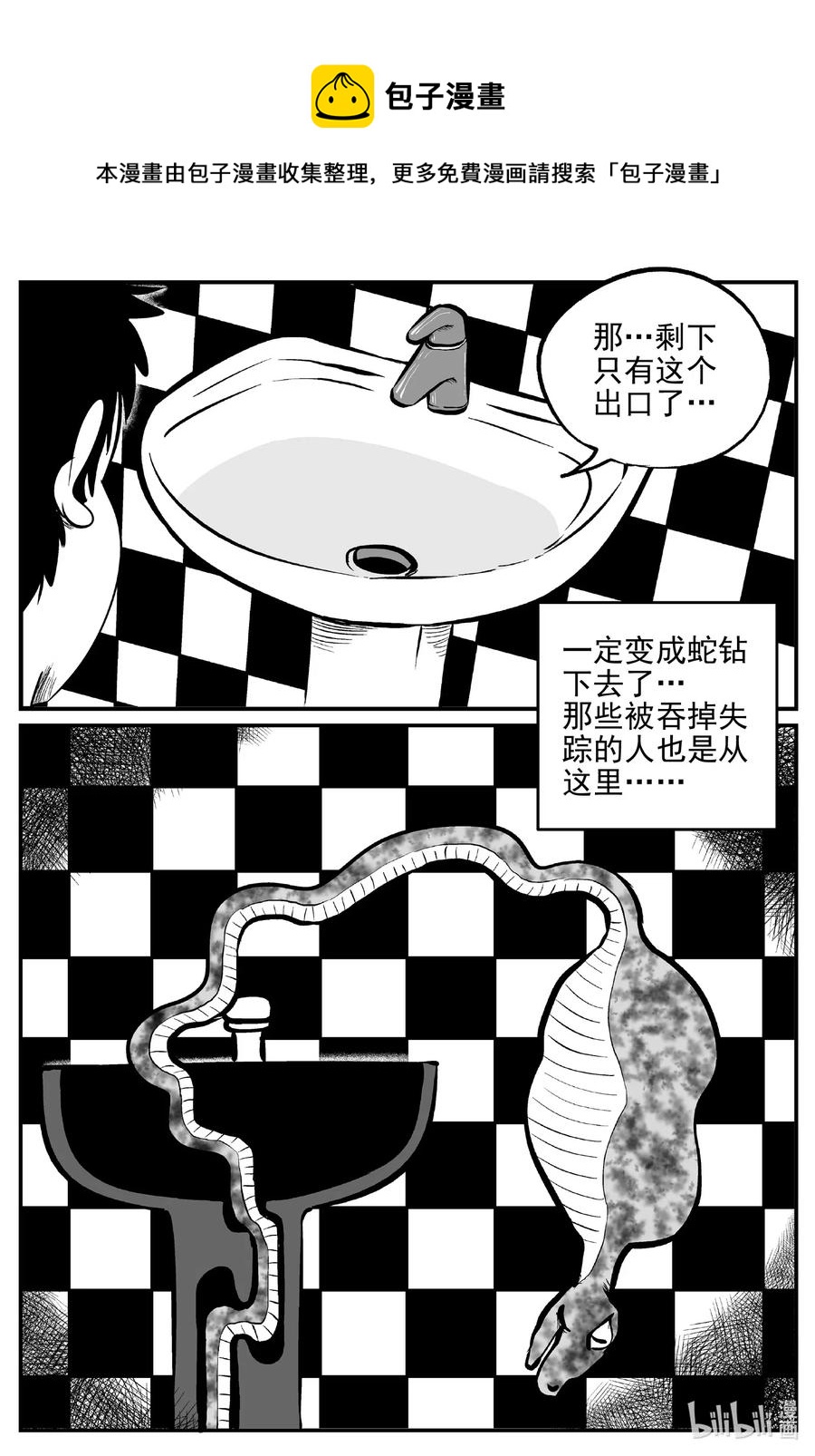 《小智怪谈》漫画最新章节556 嗜人之夜免费下拉式在线观看章节第【8】张图片