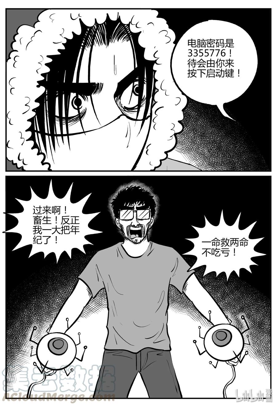 《小智怪谈》漫画最新章节062 它：舟（3）免费下拉式在线观看章节第【10】张图片