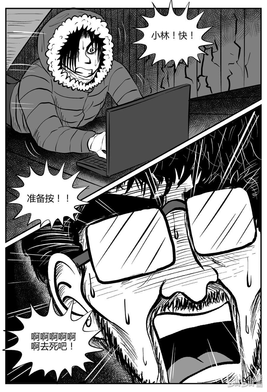 《小智怪谈》漫画最新章节062 它：舟（3）免费下拉式在线观看章节第【12】张图片