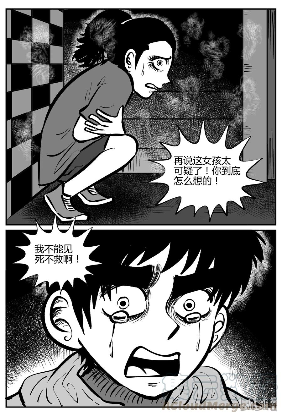 《小智怪谈》漫画最新章节062 它：舟（3）免费下拉式在线观看章节第【22】张图片