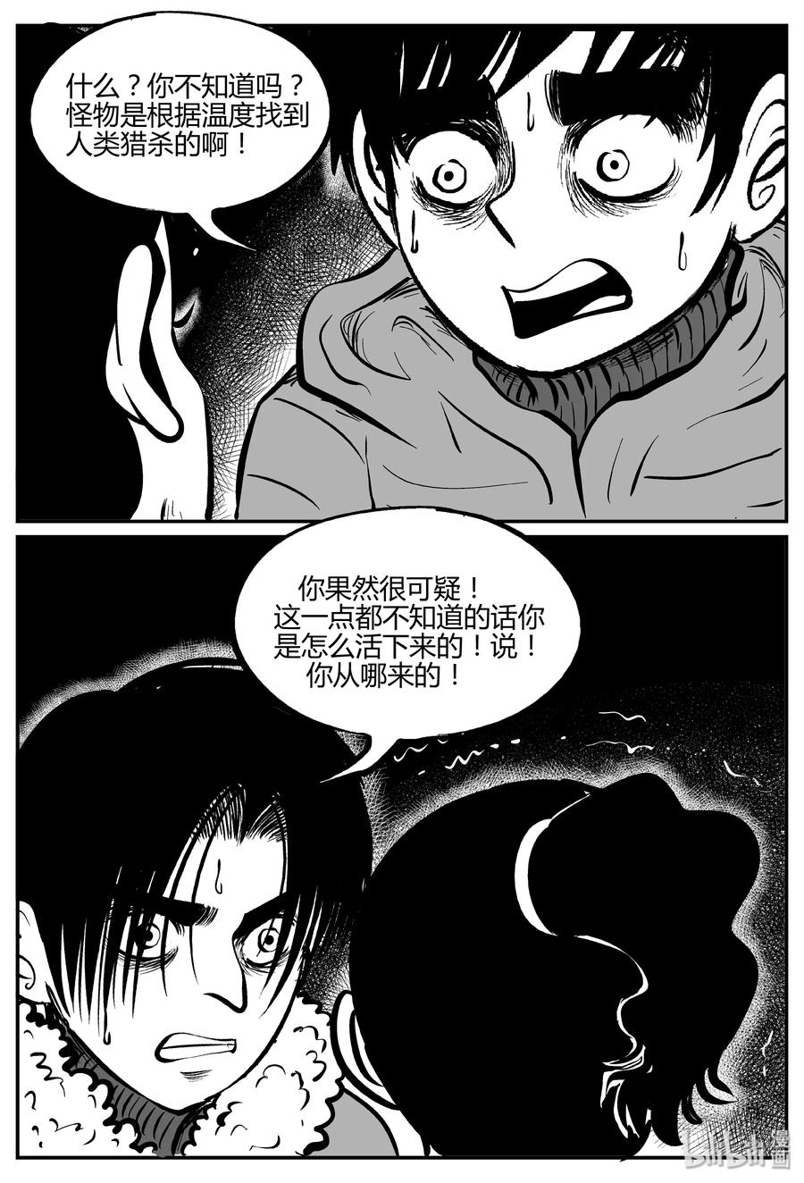 《小智怪谈》漫画最新章节062 它：舟（3）免费下拉式在线观看章节第【24】张图片