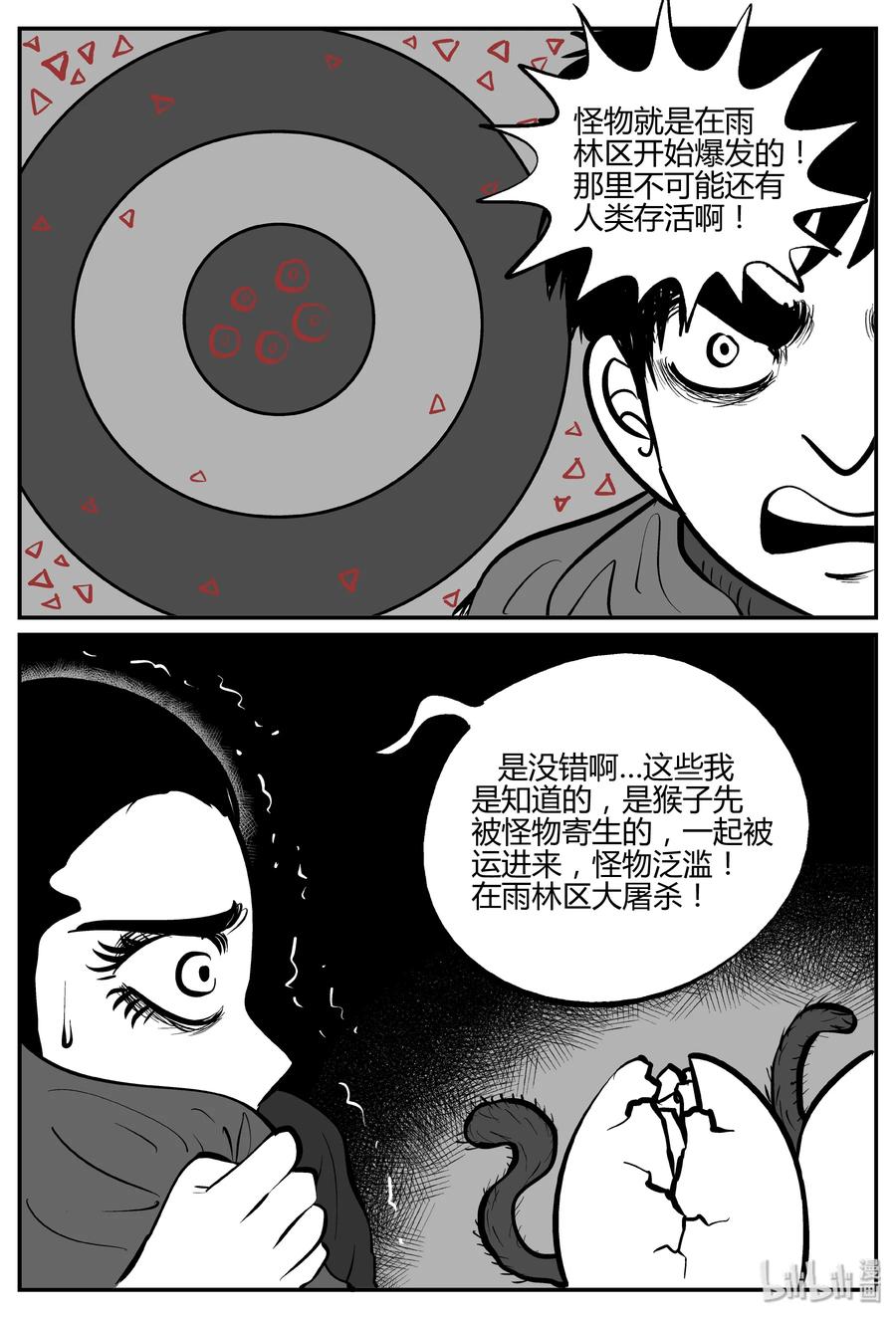 《小智怪谈》漫画最新章节062 它：舟（3）免费下拉式在线观看章节第【26】张图片