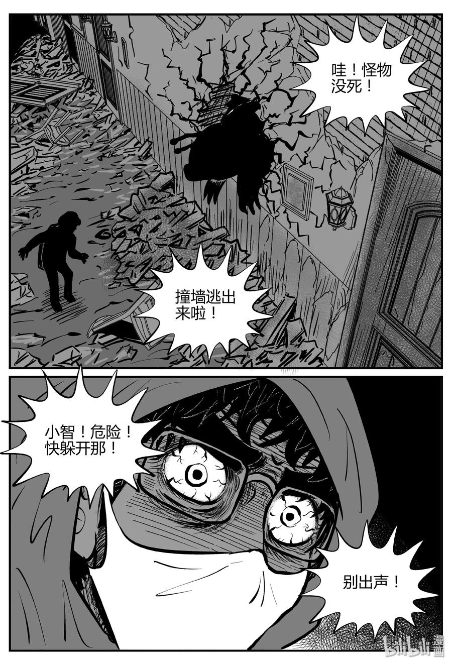 《小智怪谈》漫画最新章节062 它：舟（3）免费下拉式在线观看章节第【3】张图片