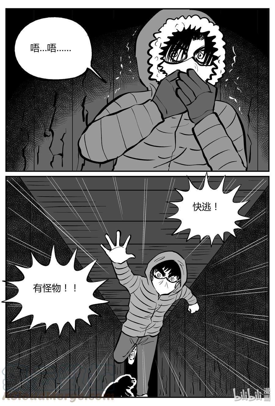 《小智怪谈》漫画最新章节062 它：舟（3）免费下拉式在线观看章节第【4】张图片