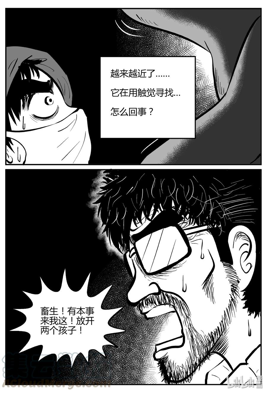 《小智怪谈》漫画最新章节062 它：舟（3）免费下拉式在线观看章节第【7】张图片