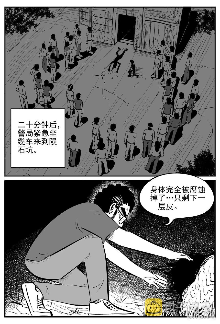 《小智怪谈》漫画最新章节557 嗜人之夜免费下拉式在线观看章节第【12】张图片