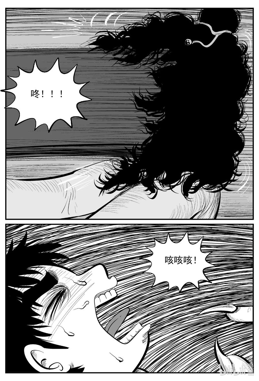 《小智怪谈》漫画最新章节557 嗜人之夜免费下拉式在线观看章节第【2】张图片