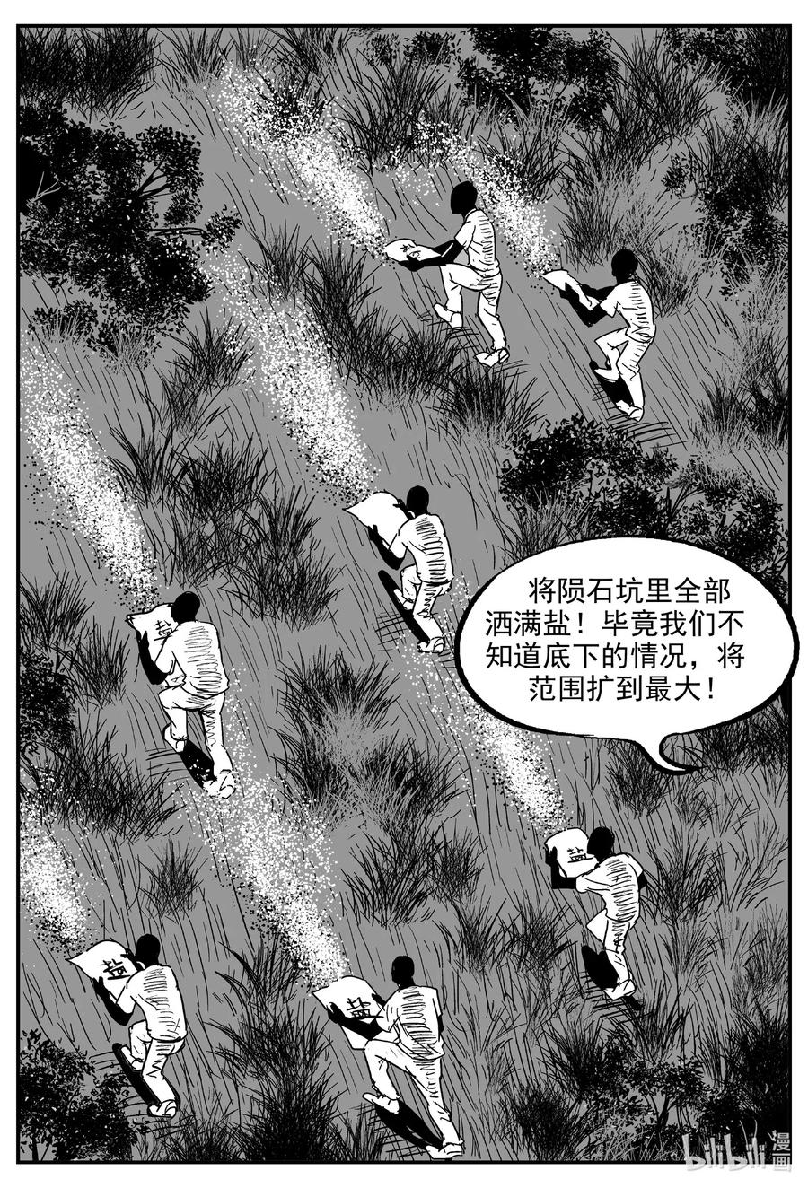 《小智怪谈》漫画最新章节558 嗜人之夜免费下拉式在线观看章节第【10】张图片