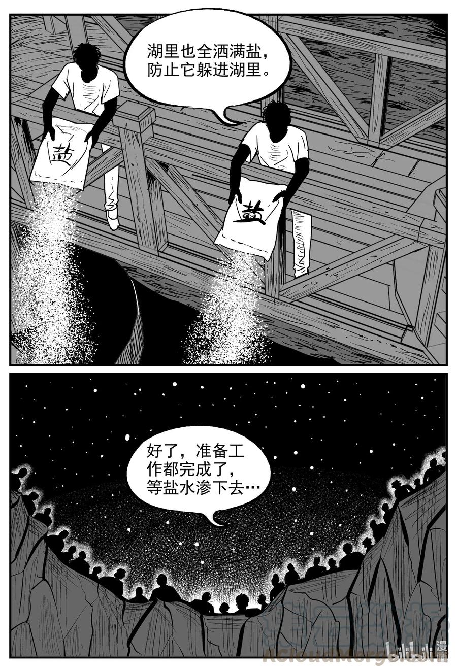 《小智怪谈》漫画最新章节558 嗜人之夜免费下拉式在线观看章节第【11】张图片