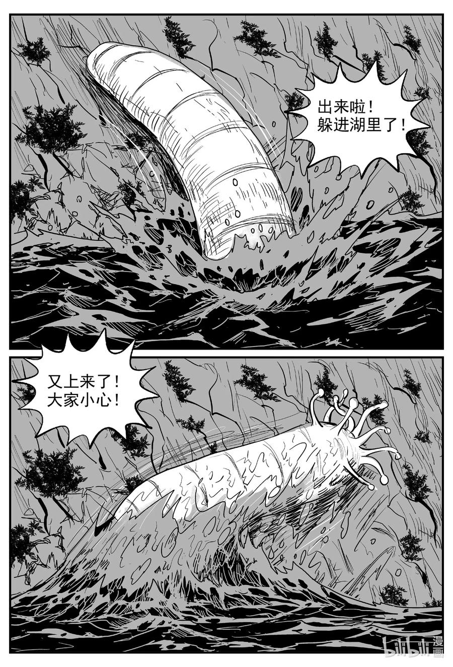 《小智怪谈》漫画最新章节558 嗜人之夜免费下拉式在线观看章节第【14】张图片