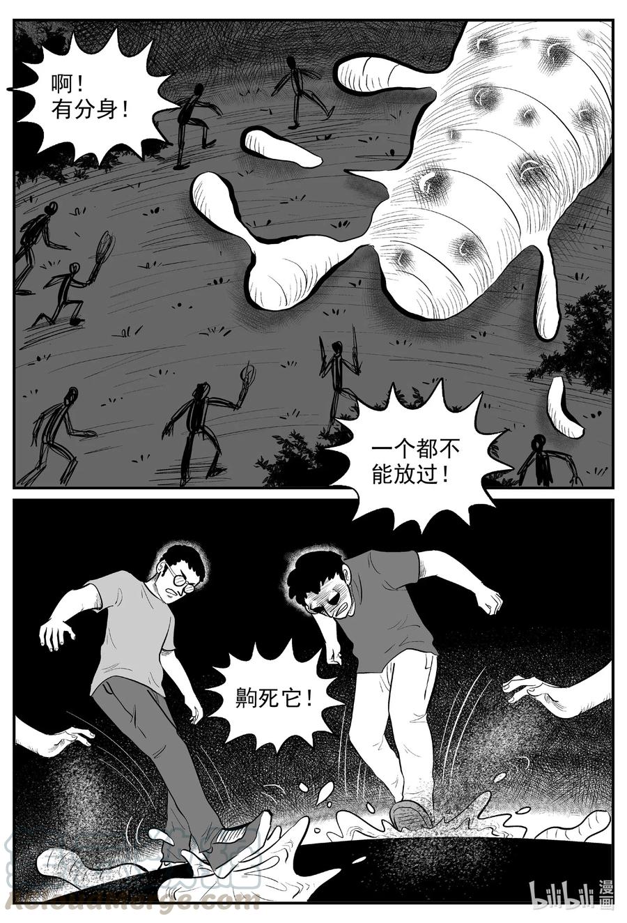 《小智怪谈》漫画最新章节558 嗜人之夜免费下拉式在线观看章节第【17】张图片