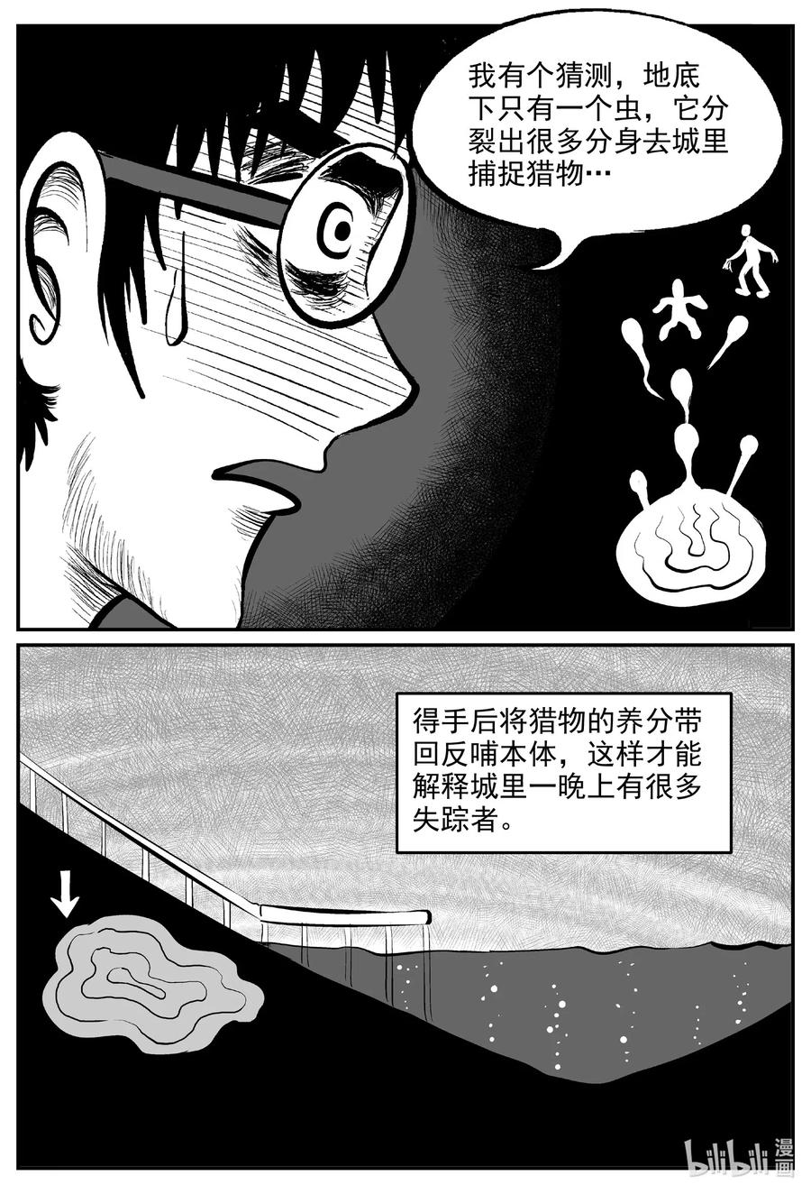 《小智怪谈》漫画最新章节558 嗜人之夜免费下拉式在线观看章节第【2】张图片