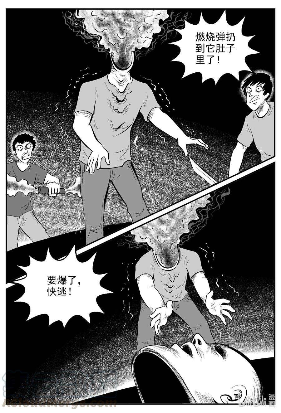 《小智怪谈》漫画最新章节558 嗜人之夜免费下拉式在线观看章节第【7】张图片