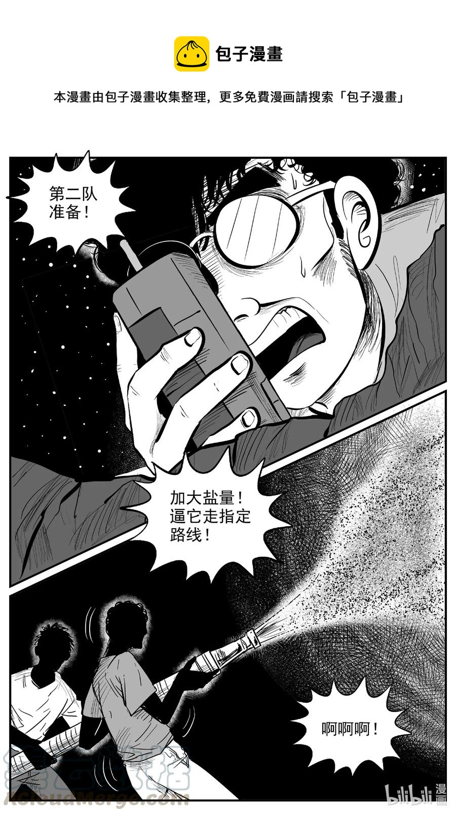 《小智怪谈》漫画最新章节559 嗜人之夜免费下拉式在线观看章节第【1】张图片