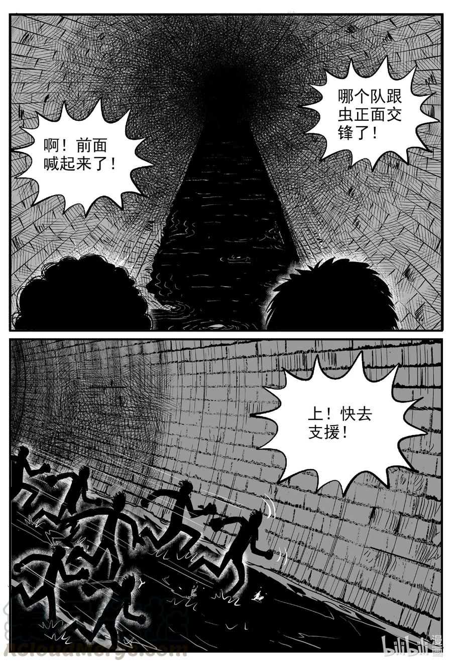 《小智怪谈》漫画最新章节559 嗜人之夜免费下拉式在线观看章节第【11】张图片