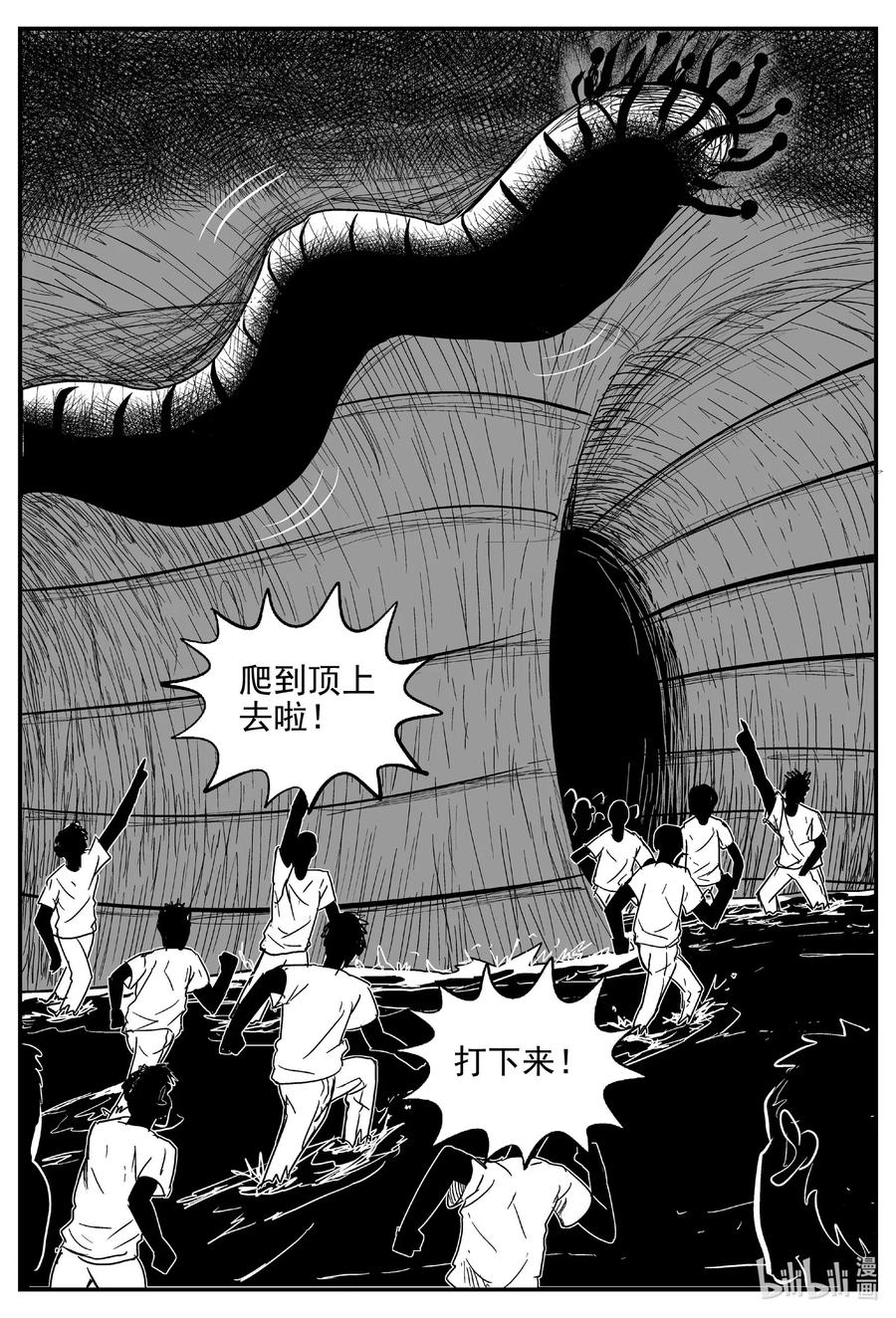 《小智怪谈》漫画最新章节559 嗜人之夜免费下拉式在线观看章节第【12】张图片