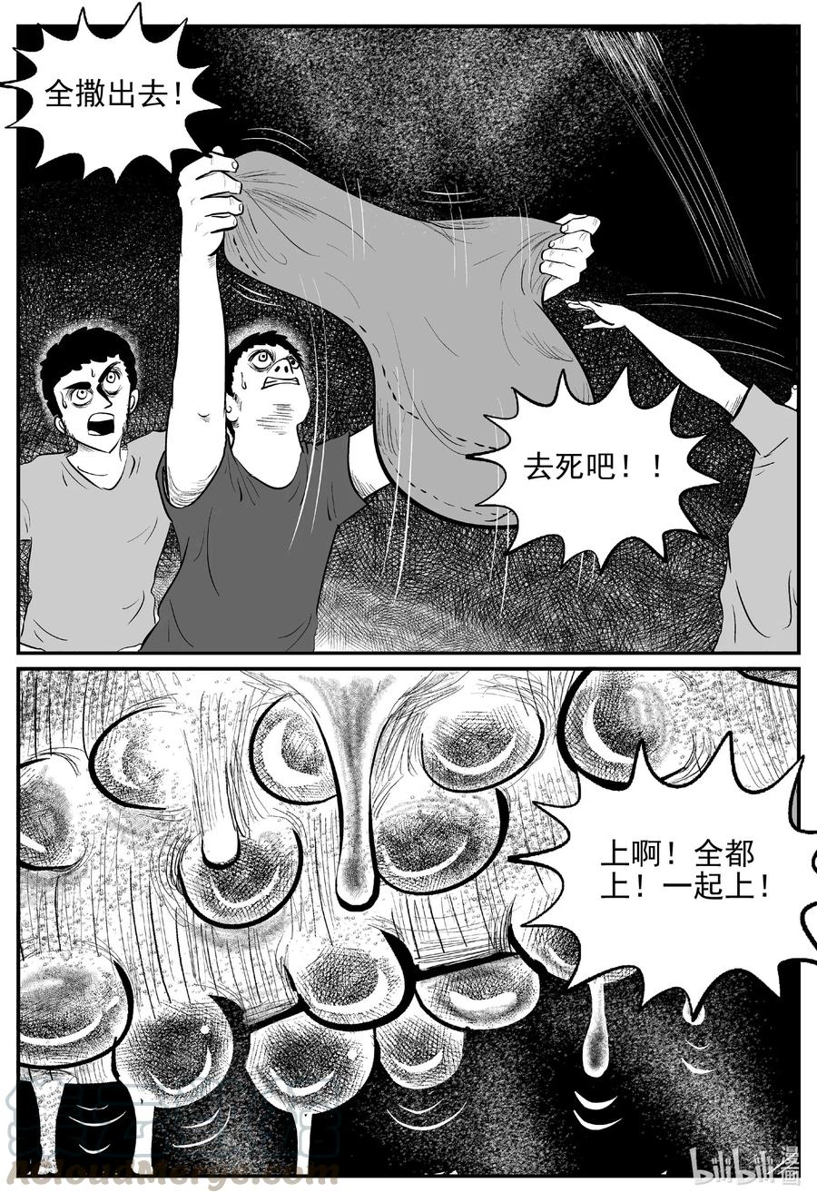 《小智怪谈》漫画最新章节559 嗜人之夜免费下拉式在线观看章节第【13】张图片