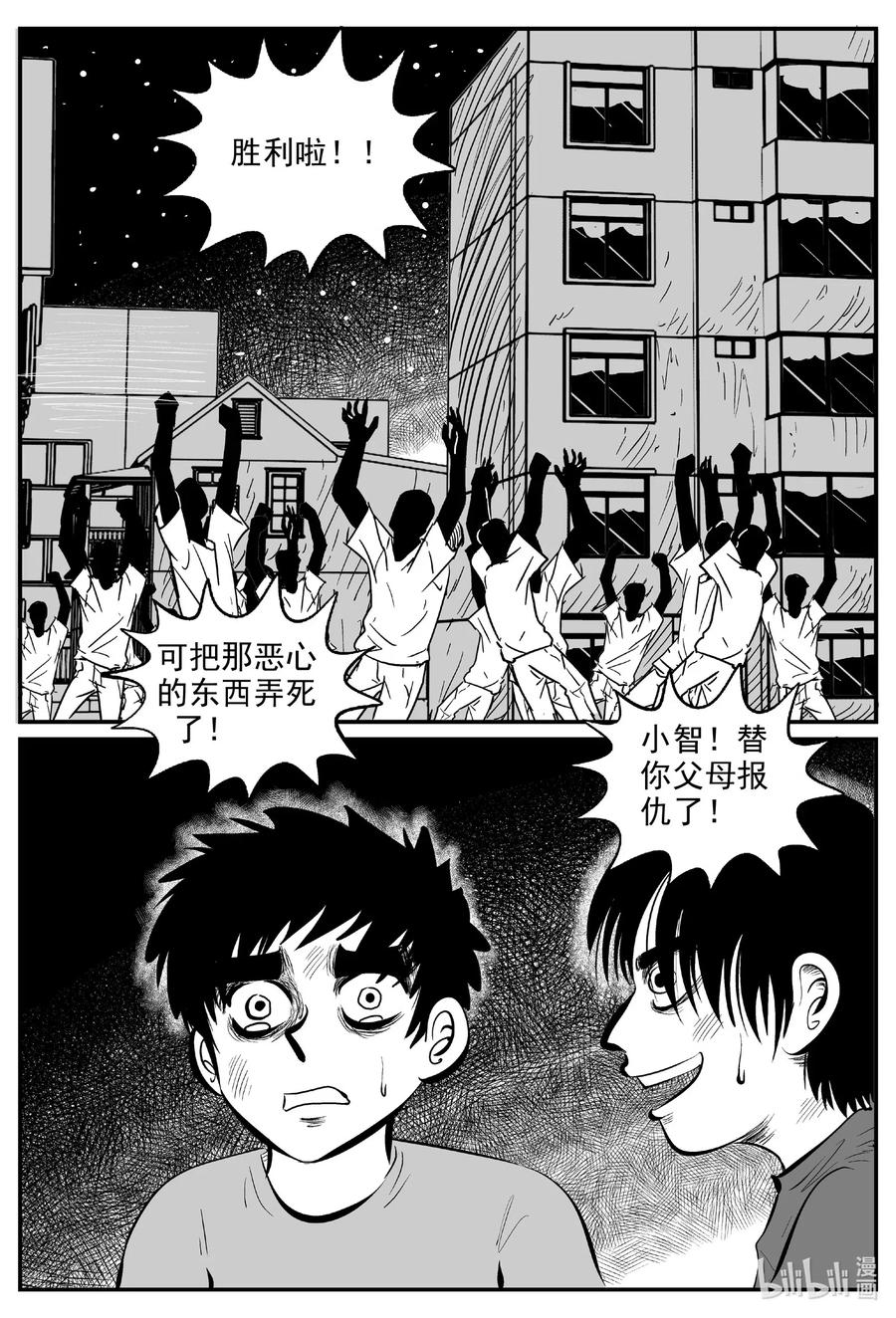 《小智怪谈》漫画最新章节559 嗜人之夜免费下拉式在线观看章节第【18】张图片