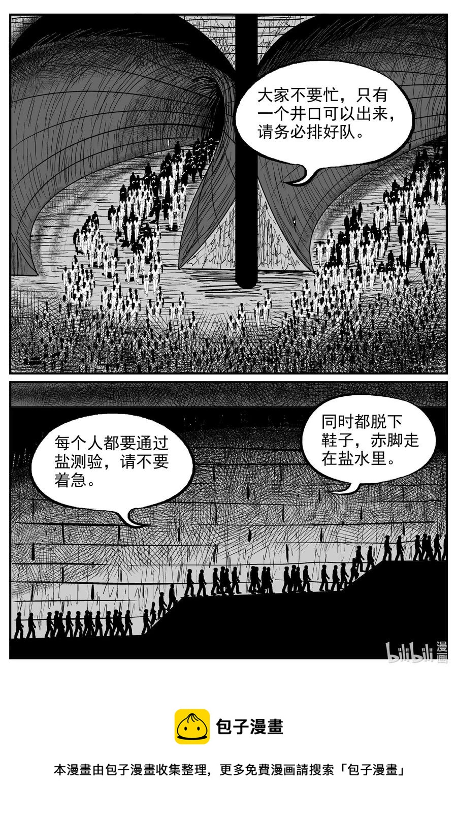 《小智怪谈》漫画最新章节559 嗜人之夜免费下拉式在线观看章节第【20】张图片