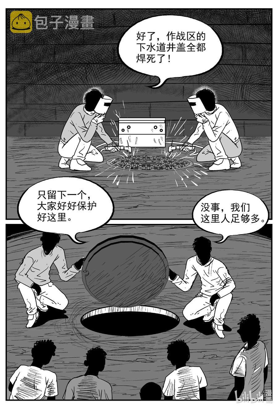 《小智怪谈》漫画最新章节559 嗜人之夜免费下拉式在线观看章节第【6】张图片