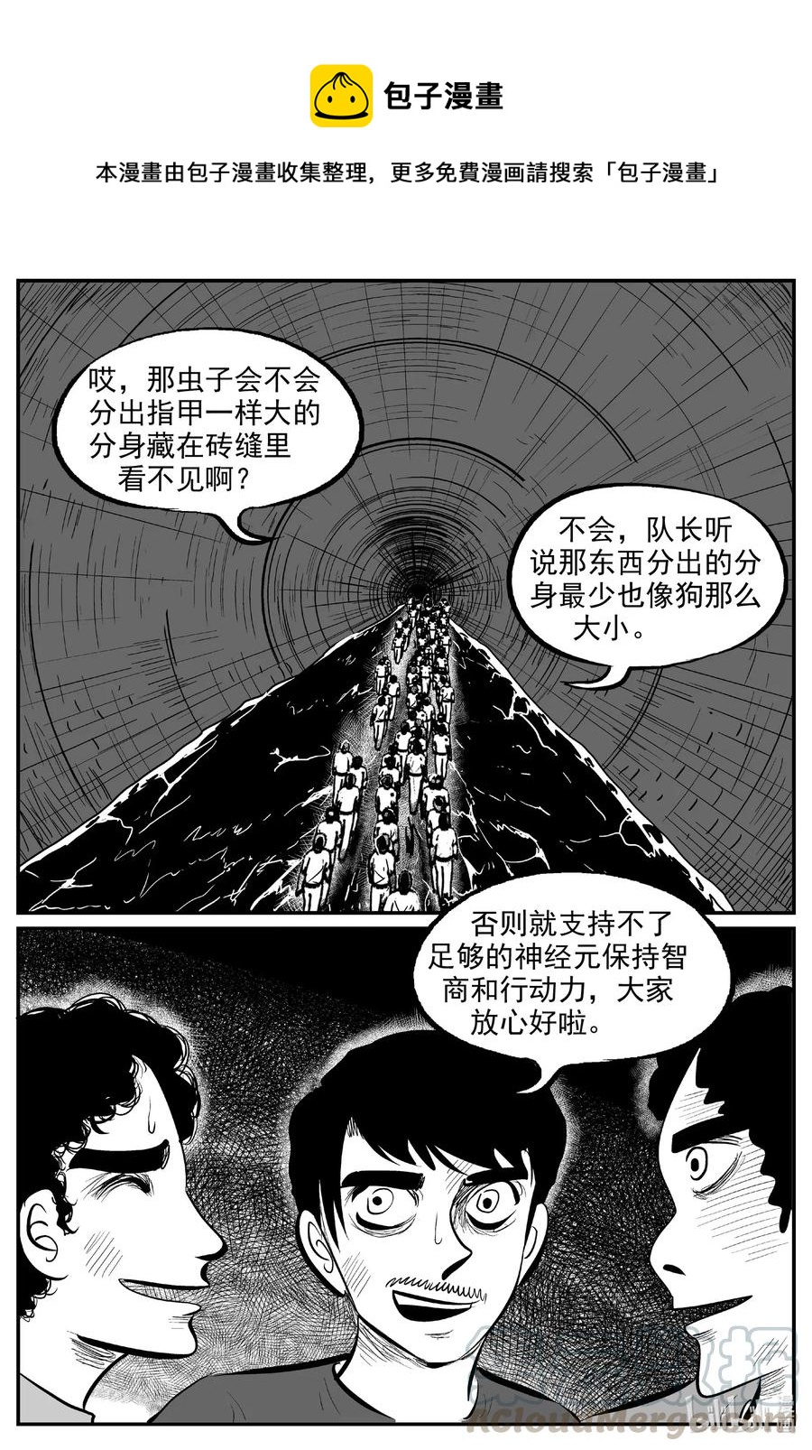 《小智怪谈》漫画最新章节560 嗜人之夜免费下拉式在线观看章节第【1】张图片