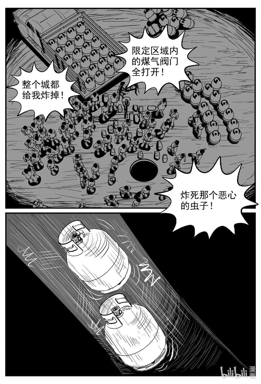 《小智怪谈》漫画最新章节560 嗜人之夜免费下拉式在线观看章节第【10】张图片