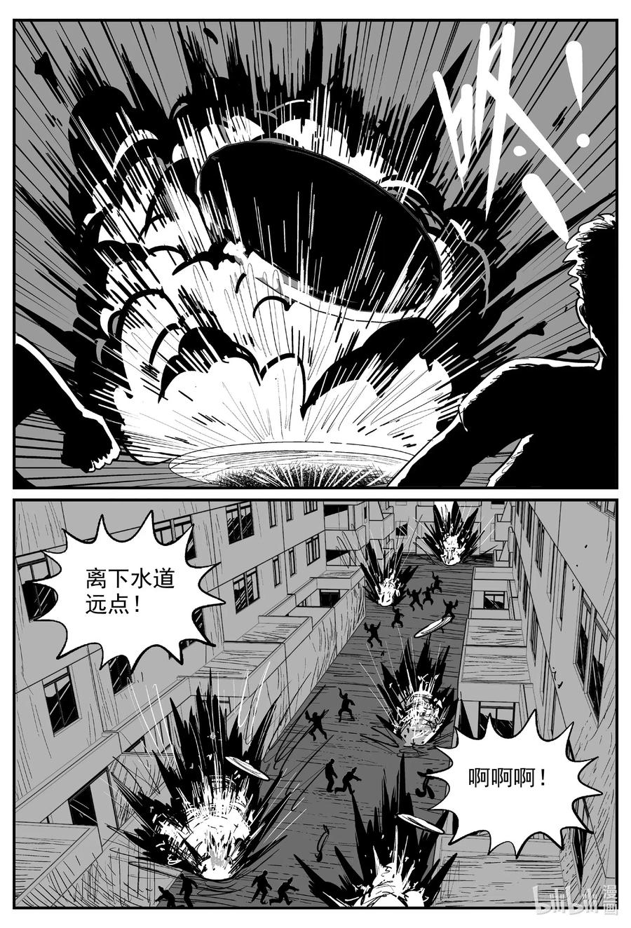 《小智怪谈》漫画最新章节560 嗜人之夜免费下拉式在线观看章节第【12】张图片