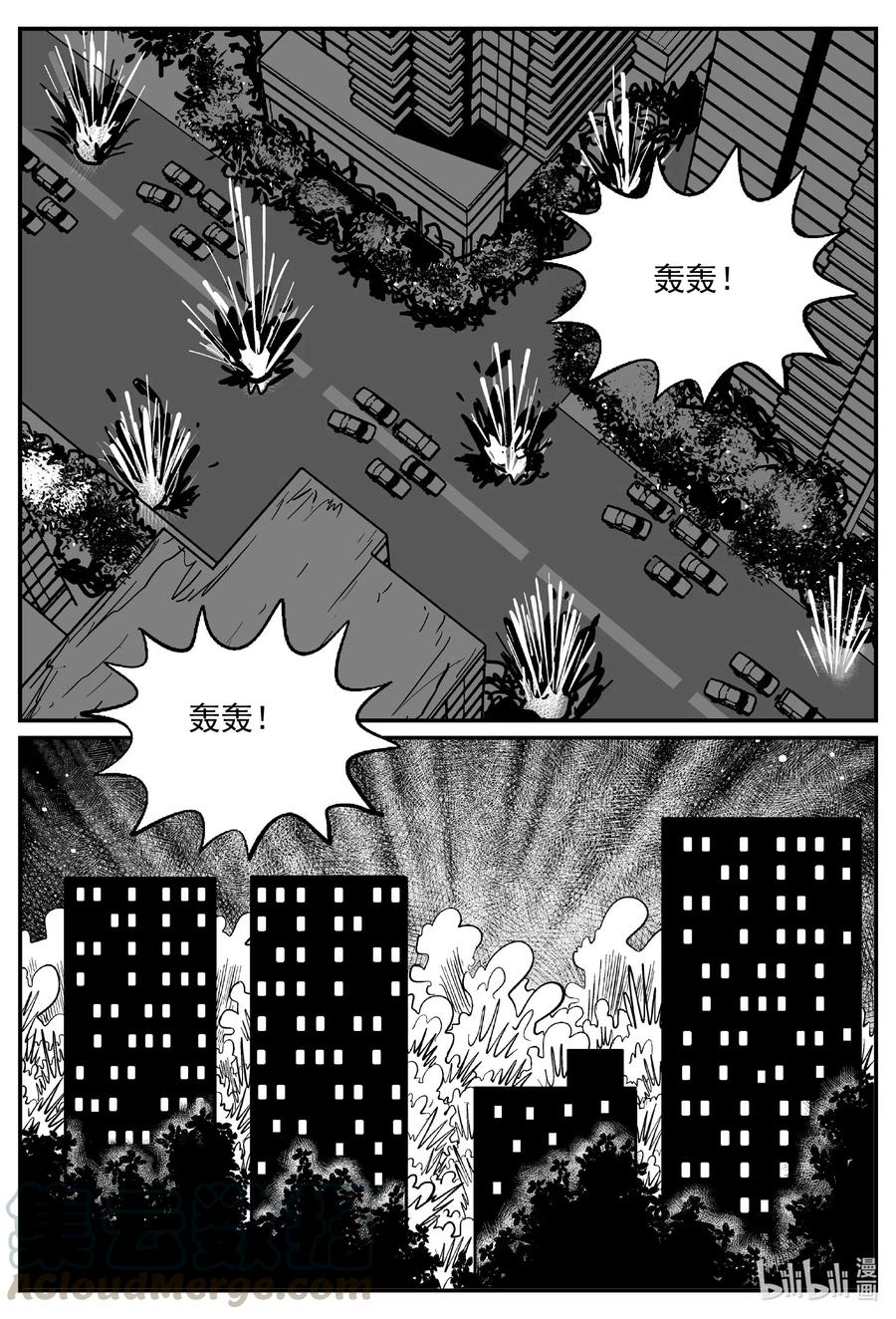 《小智怪谈》漫画最新章节560 嗜人之夜免费下拉式在线观看章节第【13】张图片