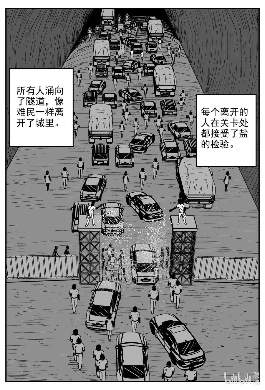 《小智怪谈》漫画最新章节560 嗜人之夜免费下拉式在线观看章节第【16】张图片