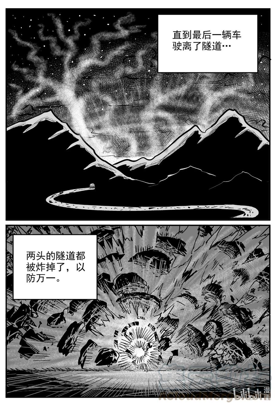 《小智怪谈》漫画最新章节560 嗜人之夜免费下拉式在线观看章节第【17】张图片