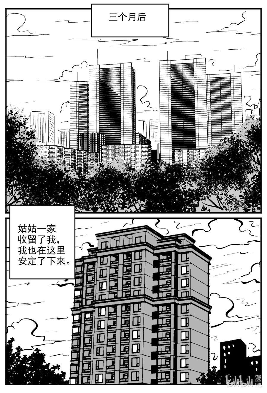 《小智怪谈》漫画最新章节560 嗜人之夜免费下拉式在线观看章节第【18】张图片