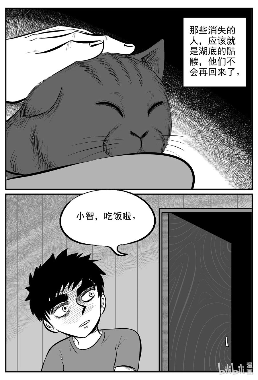 《小智怪谈》漫画最新章节560 嗜人之夜免费下拉式在线观看章节第【20】张图片