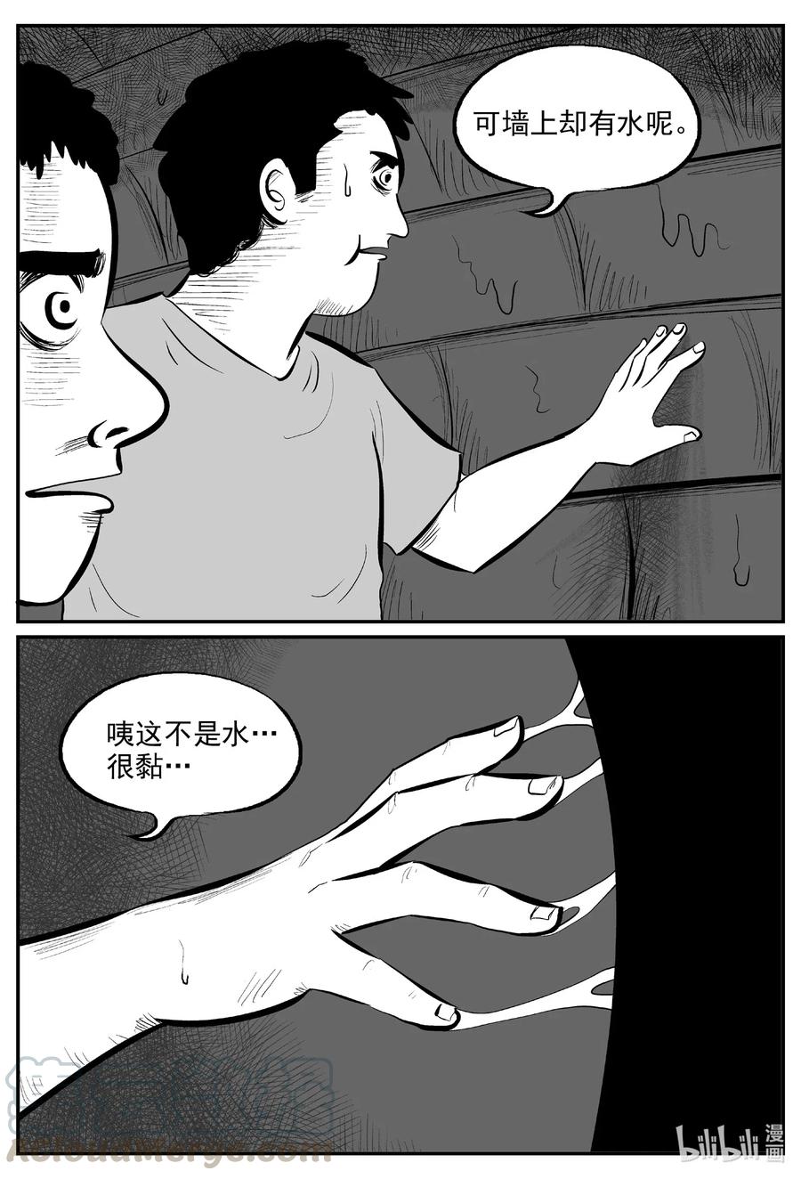 《小智怪谈》漫画最新章节560 嗜人之夜免费下拉式在线观看章节第【3】张图片