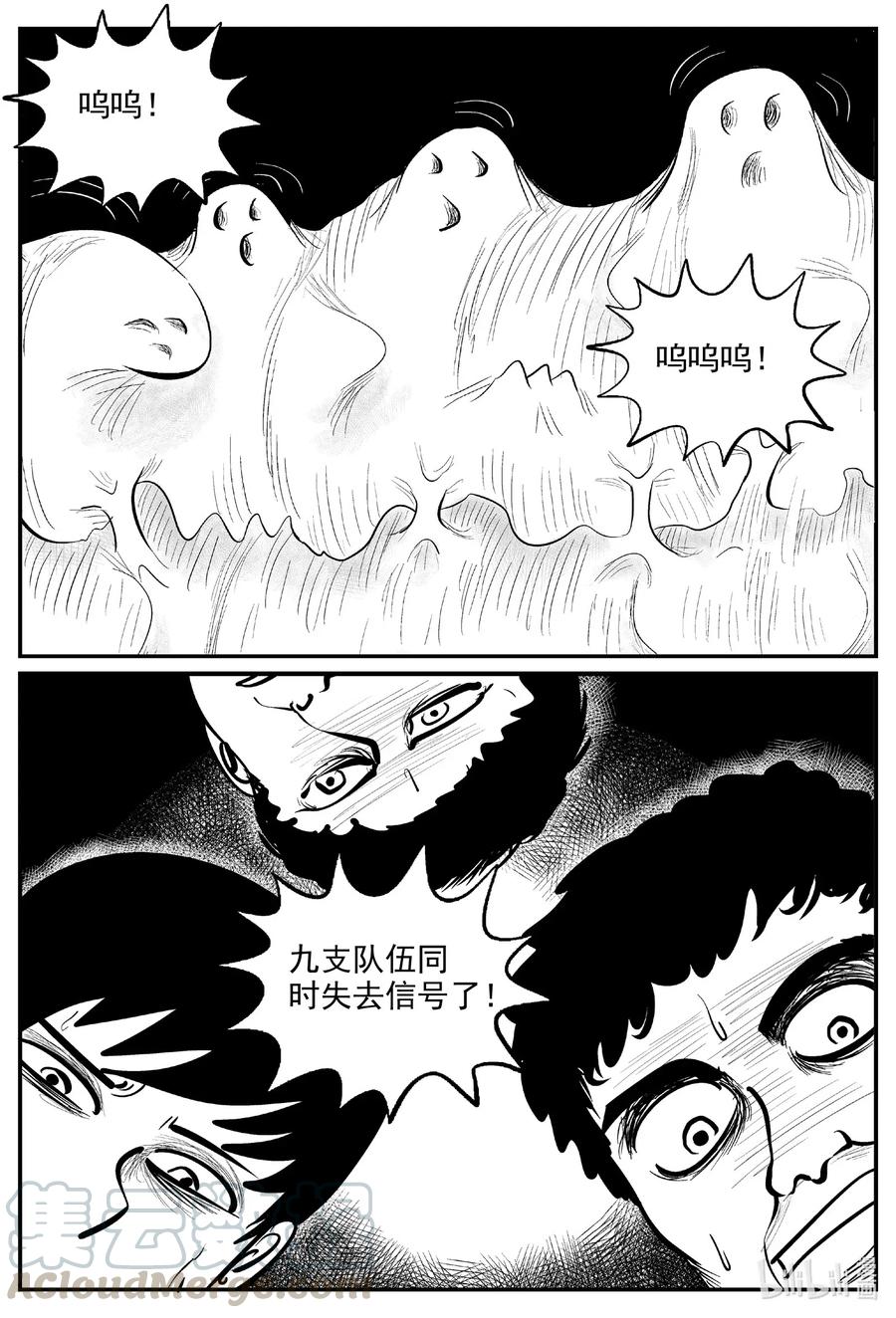 《小智怪谈》漫画最新章节560 嗜人之夜免费下拉式在线观看章节第【7】张图片