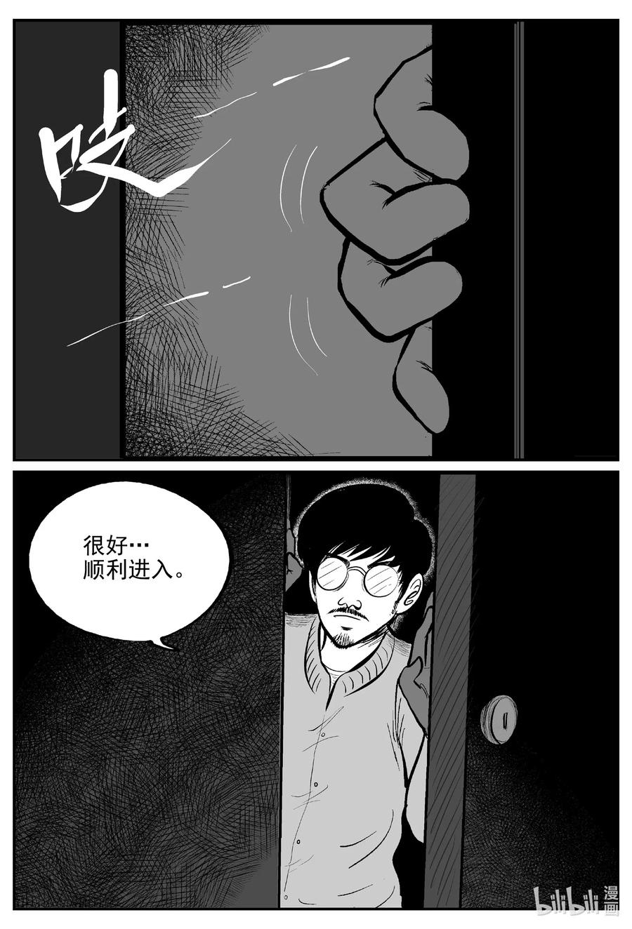 《小智怪谈》漫画最新章节561 邪恶生物档案免费下拉式在线观看章节第【4】张图片