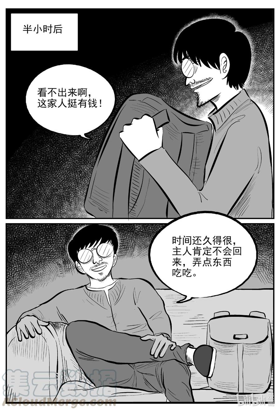 《小智怪谈》漫画最新章节561 邪恶生物档案免费下拉式在线观看章节第【7】张图片