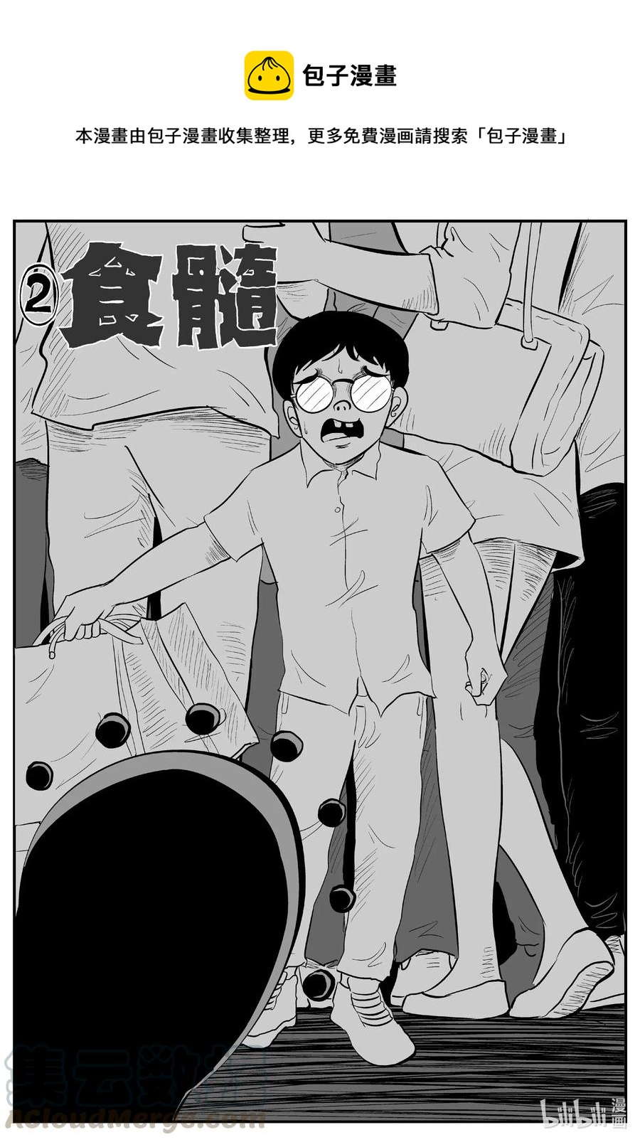 《小智怪谈》漫画最新章节562 邪恶生物档案免费下拉式在线观看章节第【1】张图片