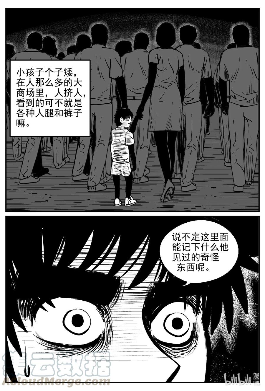 《小智怪谈》漫画最新章节562 邪恶生物档案免费下拉式在线观看章节第【11】张图片