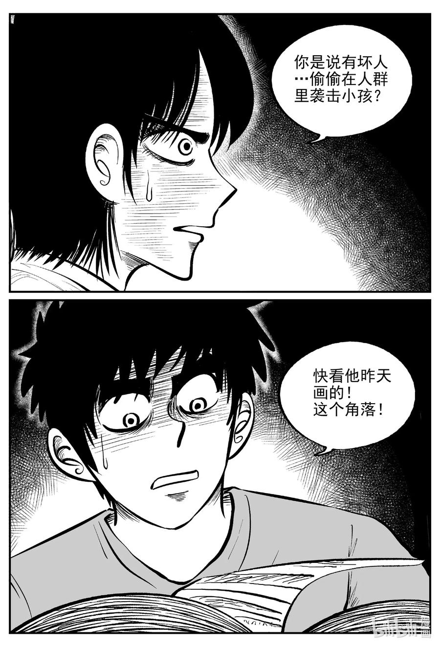 《小智怪谈》漫画最新章节562 邪恶生物档案免费下拉式在线观看章节第【12】张图片